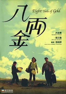 作为《寒战》系列时隔十年的回归之作，此次不仅有周润发、郭富.