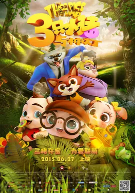 影片讲述了熊猫宝宝被误送给棕熊后，被“好心熊”米米和“淘气兔”奥斯卡带领的国宝护卫队护送回家的欢乐 《功夫熊猫2》观影抢票机不可失 火爆视频先睹为快 2011-05-24 电影网联合全国20多个城市的40家金逸国际电影城举办全国的免费观影活动，梦工厂动画大片《功夫熊猫2》是作为第一期观影，如果你还不了解功夫熊猫，还不了解熊猫阿宝，那么快来看看神龙大侠的威力吧。
