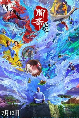 《阿甘正传》团队时隔31年重聚拍摄的《此心安处》。