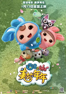 WIFI下打开 专稿 电影《奇遇》以别开生面的“双穿”设定开场，43岁的黄遇奇与18岁的自己意外灵魂互换，被迫面对彼此截然不同的人生轨迹。