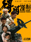 《甜咸之间》发布角色剧照 电影《甜咸之间》正在热映！