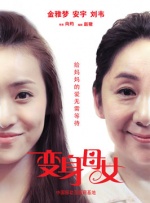 艾米丽·沃森饰演瓦利娅·哈科南；奥莉维亚·威廉姆斯饰演图拉·哈科南；金智海饰演“圣母”卡莎；塔布饰演弗朗西丝卡姐妹；崔维斯·费米尔饰演戴斯蒙德·哈特；克里斯·梅森饰演凯然·厄崔迪；马克·斯特朗饰演帝国第五任皇帝贾维科·科里诺；乔迪·梅饰演纳塔利娅皇后；莎拉-索菲·波斯妮娜饰演伊内兹公主，是本剧原创角色；约什·赫斯顿饰演康斯坦丁·科里诺。