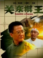 《圣诞玫瑰》首映 杨采妮：我并没有卖弄重口味 2013-05-21 5月20日，电影《圣诞玫瑰》在京首映，监制徐克、张之亮，导演杨采妮，主演桂纶镁、郭富城、夏雨、张震以及秦海璐全阵容出席。