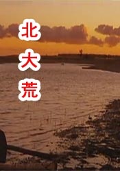 《蜂蜜的针》曝终极预告 袁泉上演除害猎杀法则3453人看过 《阳光女子合唱团》MV上线 A-lin歌唱爱与幸福2103人看过 《天才游戏》曝预告 彭昱畅丁禹兮化身纯恨宿敌2667人看过 《纯真年代的爱情》研讨会 孙千王天辰忆拍摄往3157人看过 新闻首页 电影新闻首页 明星新闻 华语 海外 成龙、梁朝伟、小贝、李栋旭等观战NBA中国赛 日前，25-26赛季NBA季前赛在中国澳门举行，成龙、梁朝伟 、刘嘉玲、任达华、大卫·贝克汉姆、林书豪、李小鹏、李栋旭、刘宪华、杜华、李汶翰等到场观... 《球状闪电》官宣 童瑶、王安宇、杨立新领衔主 9月25日，根据刘慈欣同名小说改编而成的剧集《球状闪电》阵容官宣，由陈思诚监制，戴墨执导，童瑶、王安宇、杨立新领衔主演，周一围、丁勇岱特邀主演，杨玏、... 倪妮、宋威龙外网生图抗打 时装周同场黛米·摩2025-09-24 汤唯、乔贝贝、张婧仪、吴磊等亮相伦敦时装周2025-09-24 演员于朦胧坠楼身亡 杨幂、迪丽热巴等发文悼念2025-09-12 《跛豪》《新上海滩》导演潘文杰逝世 享年69岁2025-09-10 更多 堪比时装周!