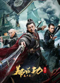 电影频道将播出《家有喜事2009》2025-02-25 任达华现身《哪吒2》香港首映 周星驰晒COS照！