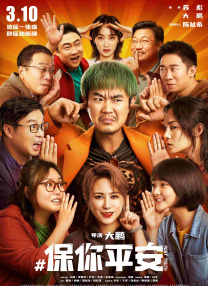 影片演出阵容也首度曝光，郭俊辰、孙伊涵、周彦辰、葛鑫怡、丁真、吕一等主演，其中，郭俊辰饰演林南一 沈梦辰穿低胸礼服秀性感 美胸呼之欲出美不胜收 2016-09-14 近日，湖南卫视主持人、杜海涛女友沈梦辰在微博发布一组照片。