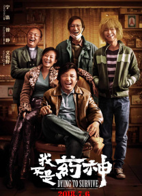 作为2013年国庆档唯一一部跨国冒险喜剧大片，该片耗资1.