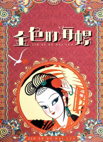 新版《加菲猫》曝正式预告 家猫开启户外大冒险 2024-03-07 日前，新版《加菲猫》动画电影发布正式预告，可爱、狡黠、懒惰的加菲猫，阴差阳错开启家猫户外大冒险，帮助遇到麻烦的“父亲”维克。